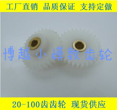 POM nylon positive lug boss straight gear Inner hole inlaid copper sleeve No noise 0 5 mold 60 teeth can be machined and set