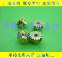 Staggered axis Parallel Shaft 0 8 die 13 teeth 15 teeth helical gear 45 degree spiral copper gear machining customized