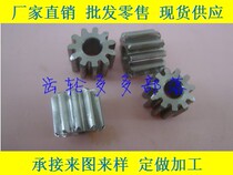 Factory direct sales 1 mold stainless steel flat straight gear inner hole 5 thickness 10 spot sale 10-30 teeth