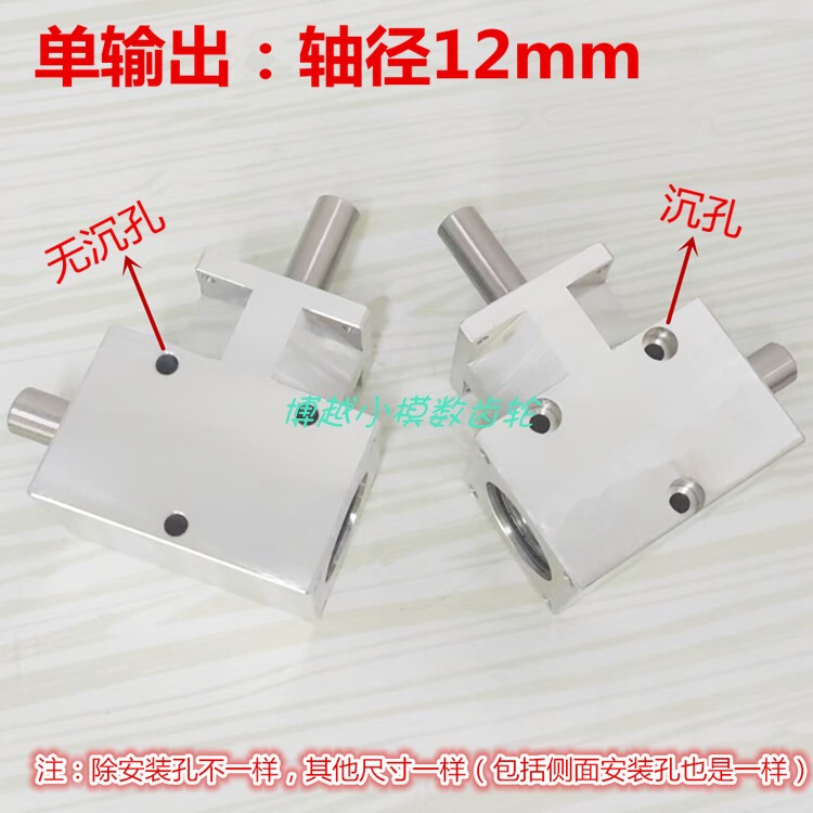 Small Angle Reducer 1:1 Spiral Bevel Gear Shaft 12mm Co-Directional Dual Output Shaft 90-Degree Differential Assembly Gearbox