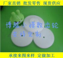1 model 70 teeth 80 teeth flat step nylon pom upright gear spot sale Rolling tooth precision