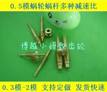 0 5 model copper worm gear worm speed ratio 1:30 Precision accessories 1:40 Spot for sale