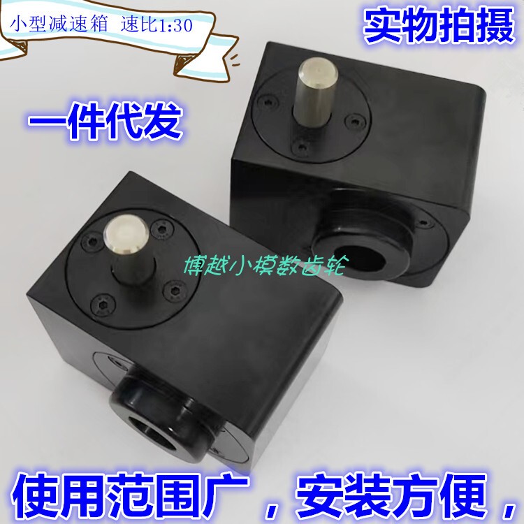 Small Reducer Machine Worm Gear Lift Gearbox Ratio 1:30 Factory Direct Sale Boyue Small Module Small Reducer Machine Worm Gear Lift Gearbox Ratio 1:30 Factory Direct Sale Boyue Small Module