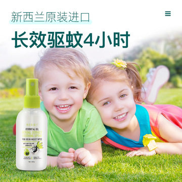 Beggi New Zealand Pure Plant Outdoor Pregnant Baby can be used without DEET repellent children's spray insect repellent newborn treasure