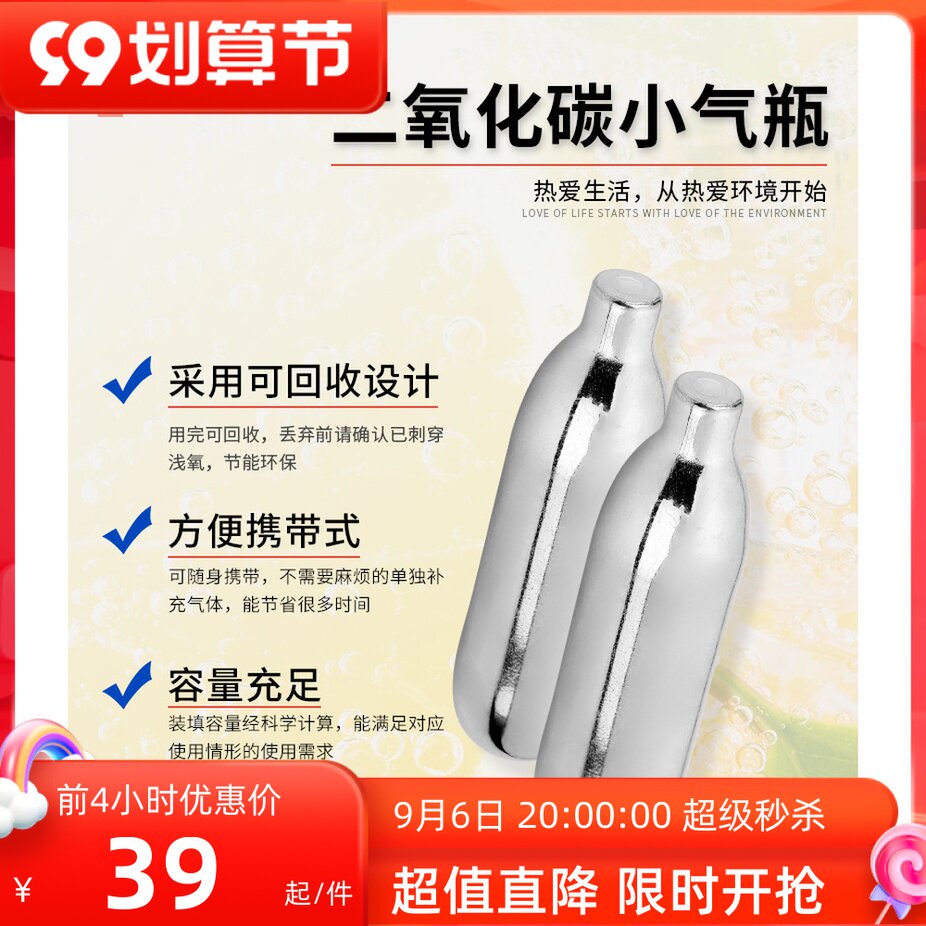 Universal carbon dioxide CO2 food grade small gas bottle sparkling water soda carbonated drink milk tea shop bar