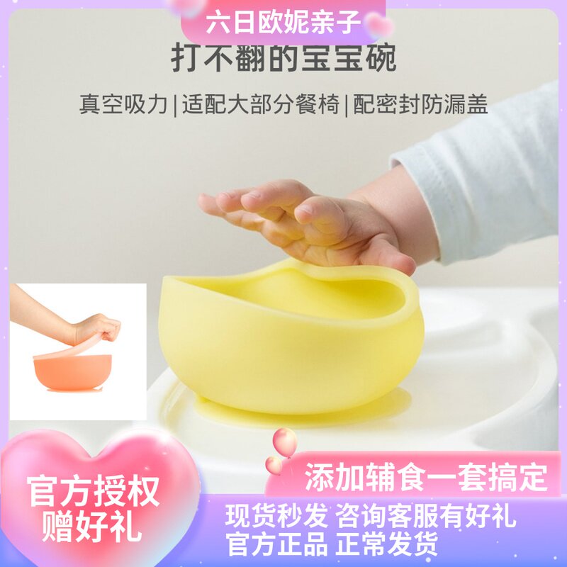 American olababy Ora baby newborn baby food supplement silicone suction cup bowl anti-overturn heat-resistant with lid compartment