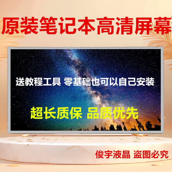 Lenovo G510 G500 G505 G570 G580 B590 Y570 E520 E530 LCD 화면