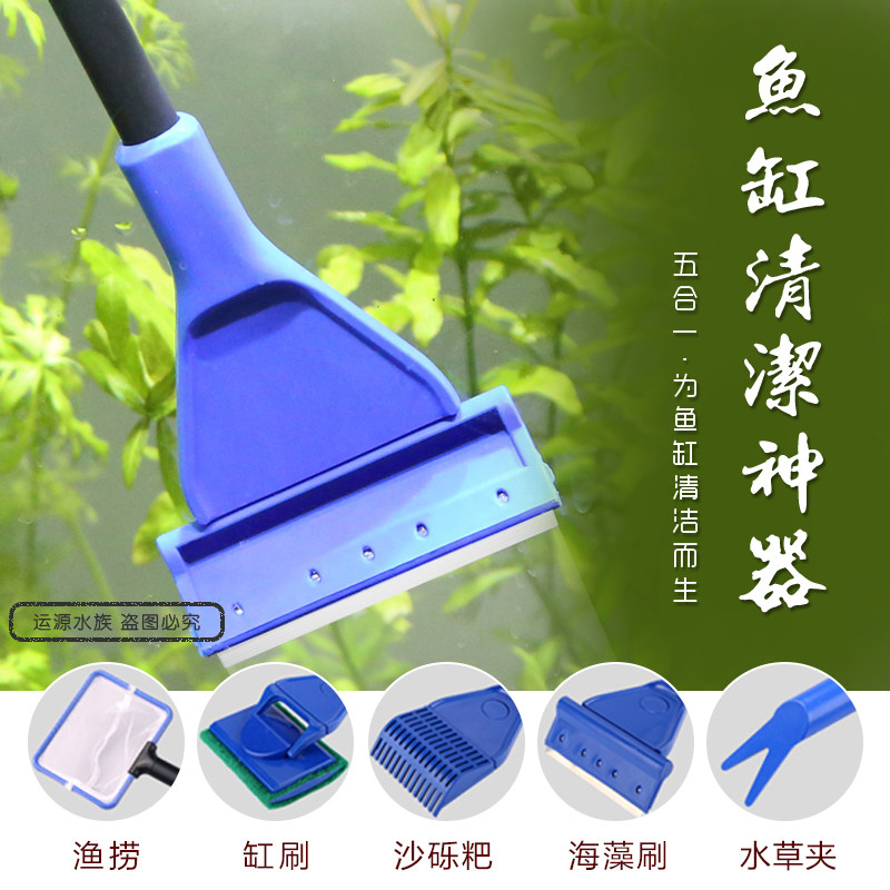 Sensen Fish Tank Cleaning Sets Fishing Nets Scraped Algae Knife Water Grass Clip Fish Tank Brushed Glass Wipe Long Handle Cleaning Tool