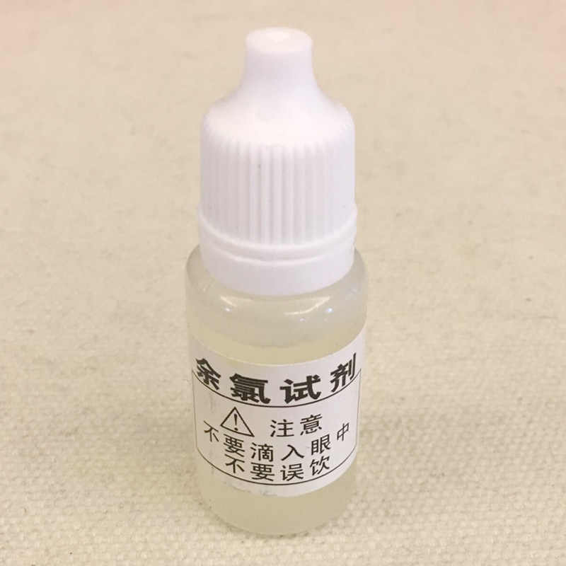 Residual chlorine testing agent water purifier water quality testing tool pool residual chlorine drinking water tank chlorine testing