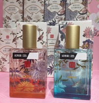 Mingchuang Youwen Palace Court Series Ruyi Yunshang Flower Royal Figure Perfume Classical Elegant 30ml