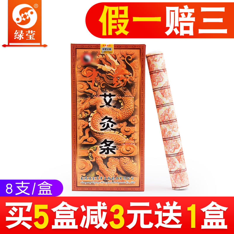 Nanyang Green Ying Agrass Large Ring Moxibustion Strips 2 5cm thick Ai post Five years Chen Ai grass strips Ai section Moxibustion With the Moxibustion