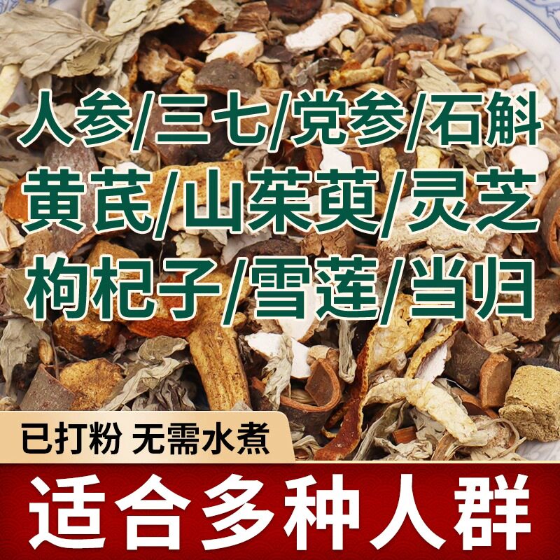 泡脚草本包艾叶草老姜生姜花椒足浴包草本洗脚男女士用泡澡足浴粉