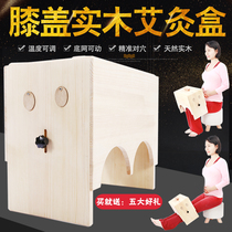 Knee moxibustion box curved knee Warm moxibustion instrument roiling legs knee joints pedicure pure solid wood moxibustion household