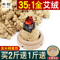 Golden Ai Rong 5 Years Chen Moxibustion Velvet Grain Moxibustion Foam Moxibustion Ginger Moxibustion Ginger Moxibustion Ginger Moxibustion Box