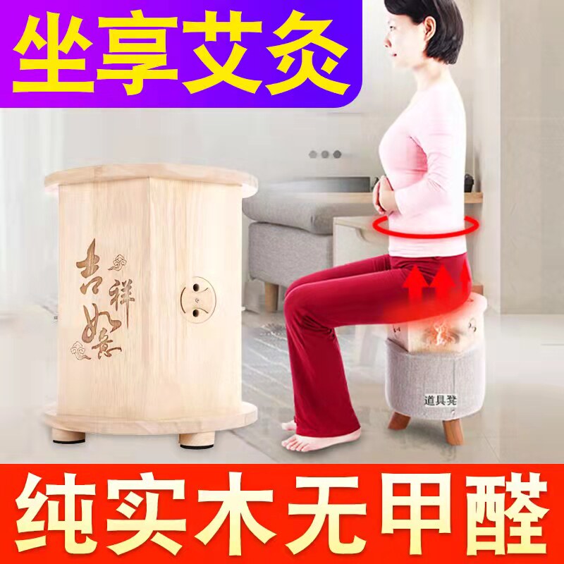 纯橡木艾灸凳坐灸仪妇科宫寒坐熏仪器坐灸凳温灸器悬灸桶艾灸蒲团