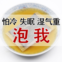 Agrass Bubble Feet Powder Aiba Aiyai Powder Bagged Foot Bath Powder Bathrobe medicine Pack for expelling cold and damp Wild Baths Baths Baths