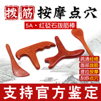 Fugui Red Bianstone Massage Stick Point Stick Rod Tail Cone Beauty Scrape Board Scratch Comb Point Press