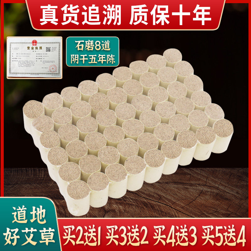 艾柱石磨温灸柱艾草条艾绒艾叶艾粒艾块艾灸条悬灸条艾段五年陈
