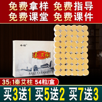 Jin Ai column moxibustion column Warm moxibustion column