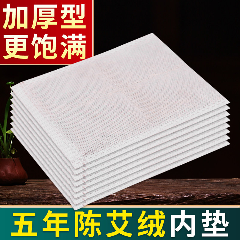艾绒片艾灸包艾灸垫护膝护肩护腰内胆芯电加热贴替换芯热敷海盐袋