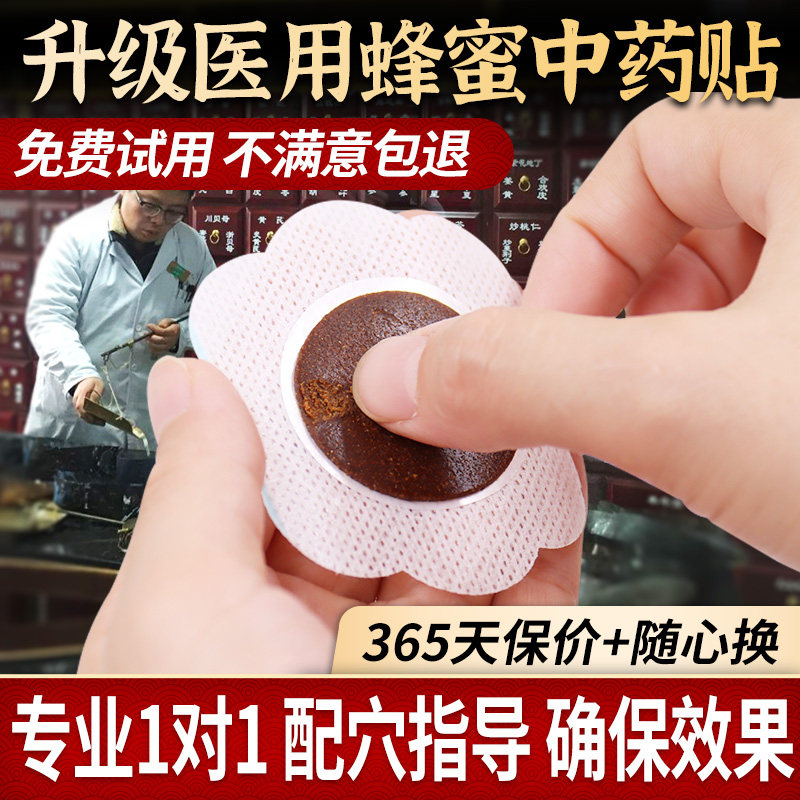 三伏贴穴位贴冬病夏治肚脐贴艾草贴发热贴大人儿童三伏灸艾灸贴