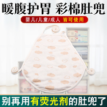 Ay bellyband warm Palace stomach protection Baby Baby children men and women universal color cotton soft and comfortable non-fading detachable