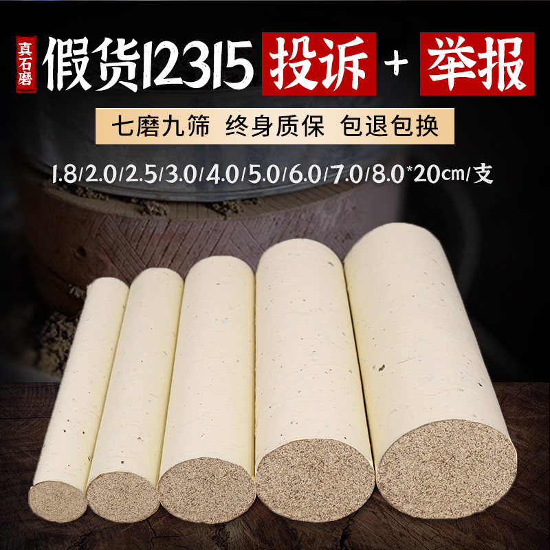 石磨艾条雷火神针灸悬灸条7cm大炮灸扶阳透灸温灸条温针灸三年陈