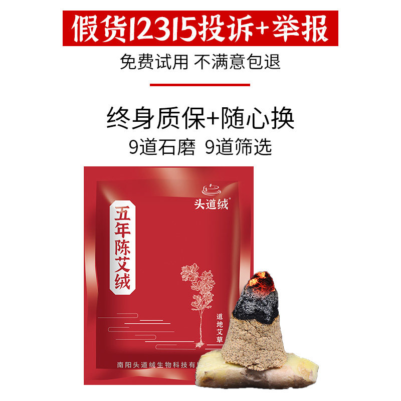 正品五年石磨艾绒督脉灸隔姜灸家用散装美容院通用野生石臼艾叶绒