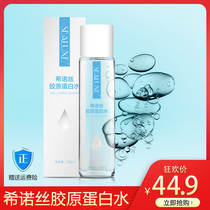 New green leaf Collagen Water 190m moisturizing water toner nourishing repair water shortage dry deep beauty