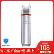 Green leaf Sea Hengyan all-round skin skin activating lotion 100ml moisturizing water and shrinking pores nourishing fine pores