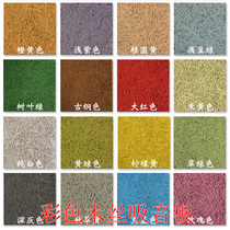 Hexagonal wood wire sound-absorbing board environmental protection flame retardant fireproof indoor wall ceiling theater sound insulation board decorative board material