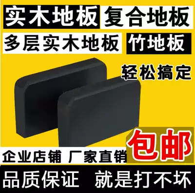 Wooden floor installation tools Solid wood reinforced composite pavement floor tools Pavement knock board Knock brick hit block hit board