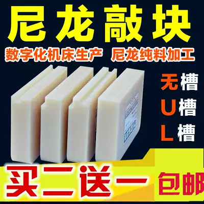 Nylon wood floor installation knocking board knocking tool nylon knocking board knocking tile board floor paving tool nylon board
