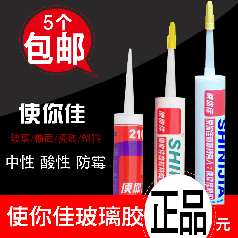 Make you good glass glue Mildew proof waterproof Kitchen and bathroom Neutral acid sealant weatherproof silicone glue White transparent