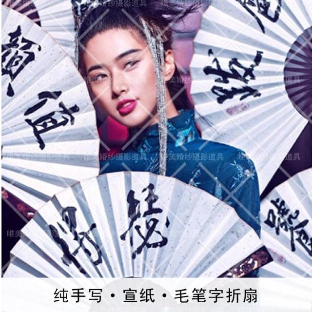 New ancient dress Folding Fan Photo Gallery Photography Props Brush Calligraphy Folding Fan Wedding photo photo Chinese air duct tool