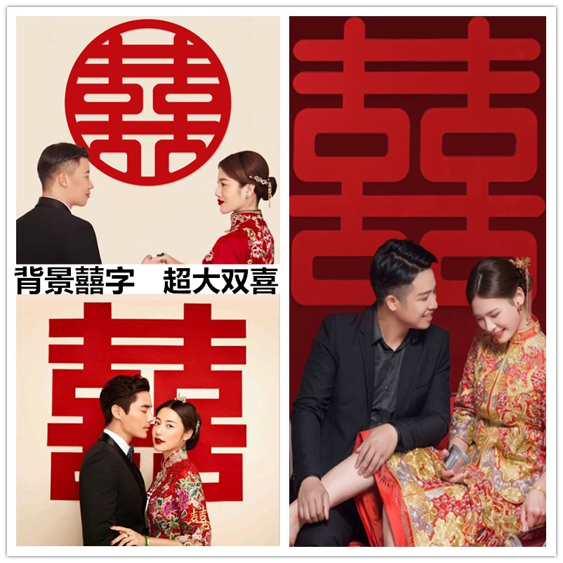 Ancient Clothing Photography Props Double Joy Window Flower Photo Gallery Chinese Wedding Dress Show and props Chinese style photo background The great joy of the background