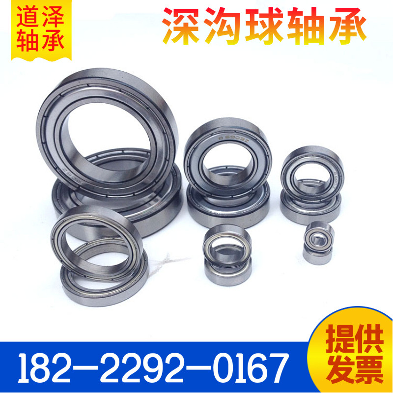 Small warp ball c-B673ZZ c-B673ZZ B683ZZ B693ZZ B 623603 ZZ SB