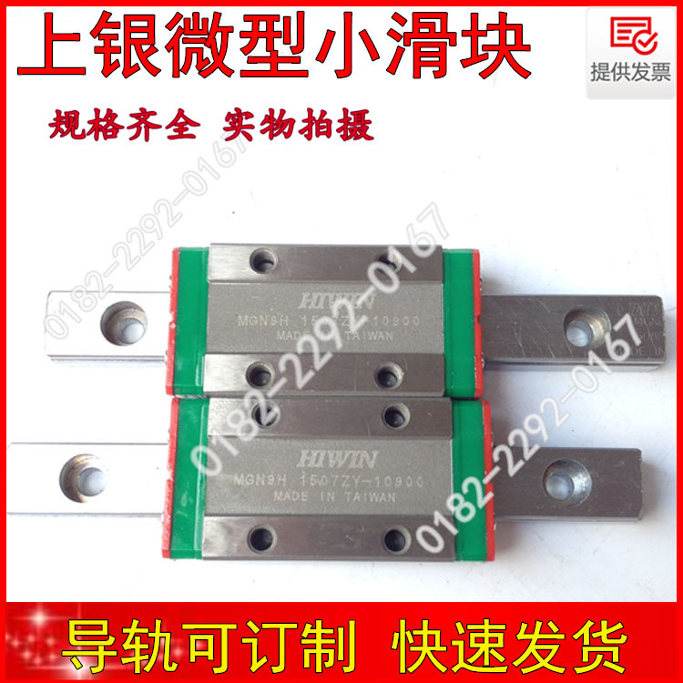 Original Taiwan HIWIN silver miniature linear slider guide MGN7 9 12 15C MGNR H