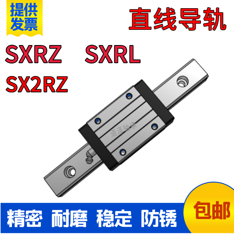 Linear guide line SXRLZ SX2RZ SXRZ24-100-160 220280340400460520