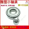 Stainless steel miniature precision small warp ball bearings SB c-B674ZZ 684 694 624 604 634ZZ