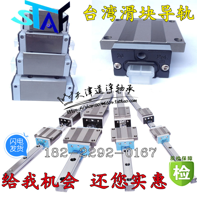 STAF linear guide bearing BGXH20 BGXS15 25 30 35 BN FN slider BL S pat TBI