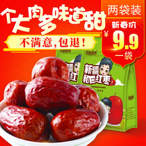 Xinjiang red jujube Hetian Jujube Jade jujube 500g*2 bags of big red jujube