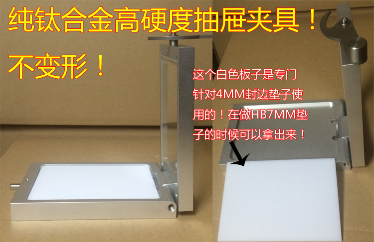 A8 special drawer for photosensitive stamping machine titanium alloy metal stamping machine drawer