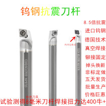 CNC fine boring alloy anti-vibration tungsten steel cutter bar C08K-C12M-SCLCR06 E10K-SCLCR06 with water