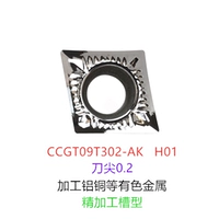 CCGT09T302AK H01 Алюминий