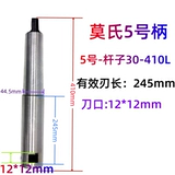 Ручка конуса Mo № 5 刀 Bar Bar 30-50-70 Общая длина 510 610 Rocker Arm Drill Ploating Bed-полюс ножом