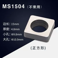 MS1504 (большой квадрат) десять коробок