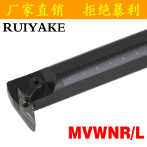 CNC inner hole boring tool holder S16Q S20R S25S S32T S40U-MVWNL MVWNR16
