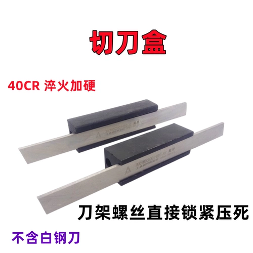 Бело стальное лезвие лезвие лезвие автомобильное лезвие Многопрофессиональное регулируемое машино