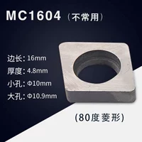 MC1604 десять коробок